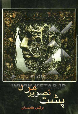 پشت تصویر مرد