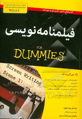 فیلمنامه‌نویسی for dummies