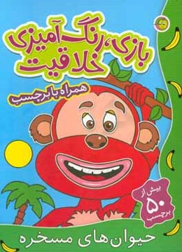 هیولاهای بی‌ریخت