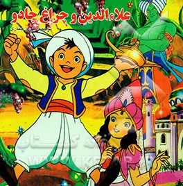 آقای بی‌عیب و نقص