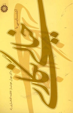 آشنایی با خیالی‌نگاری