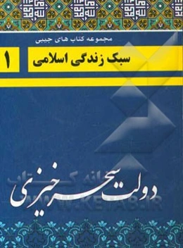 دولت سحرخیزی