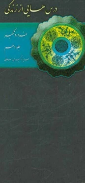 الغرور و التکبر