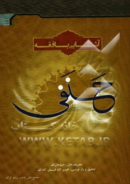 آشنایی با فقه حنفی