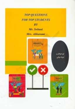 Top questions for top students