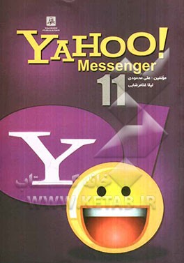خودآموز سریع Yahoo! Messenger 11