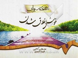 1500 نکته برای خوش‌اخلاق شدن