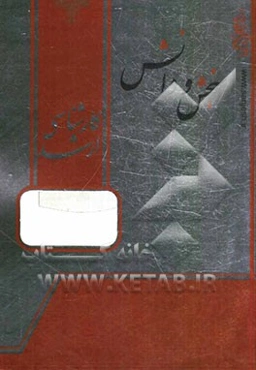 زراعت عمومی (مقطع دکتری)