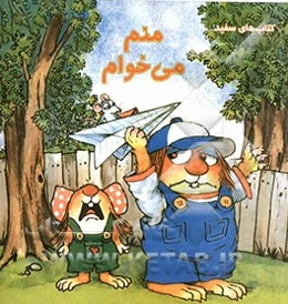 منم می‌خوام