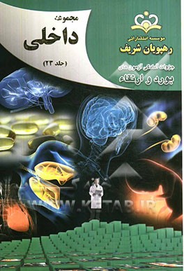 مجموعه داخلی مرجع 92