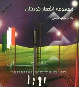 میوه‌ی با کلاسم