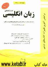 زبان‌انگلیسی دوم راهنمایی