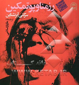 رزمناو پوتمکین