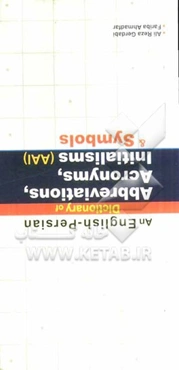 An English-Persian dictionary of abbreviations, acronyms intialisms (AAI) & symbols