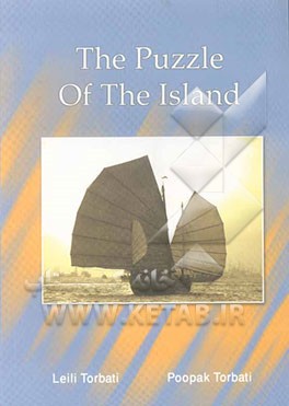 معمای جزیره