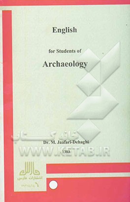 English for students of archaeology