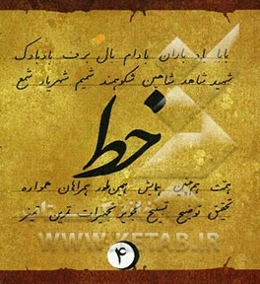 آموزش خط تحریری به روش آسان