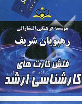 منابع آب و خاک