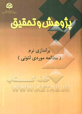 براندازی نرم: مطالعه موردی لتونی