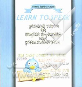 "افعال مرکب به همراه جملات مثالی انگلیسی و تلفظ ها = Phrasal vergs to English examples and rponunciations