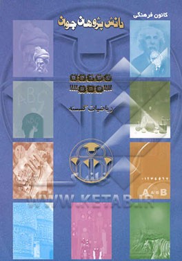 ریاضیات گسسته