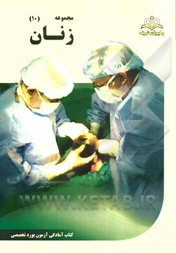 مجموعه زنان مرجع 94