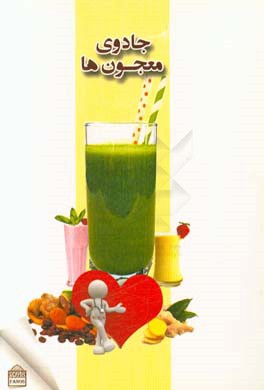 جادوی معجون‌ها