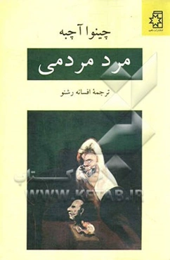 مرد مردمی