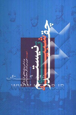 چقدر شبیه تو نیستم