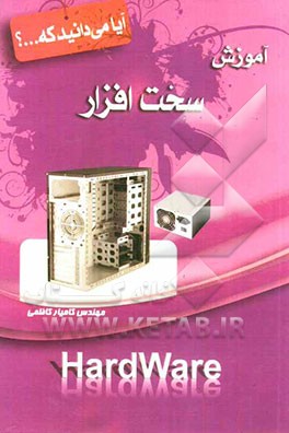 آموزش سخت‌افراز