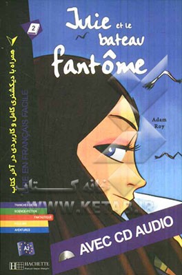 Julie et le bateau fantome