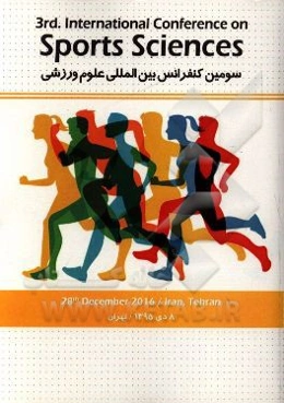 کتاب مجموعه مقالات کنفرانس بین‌المللی علوم ورزشی