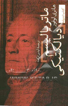 ماتریالیسم دیالکتیکی