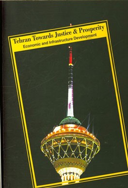 Tehran towards justice & prosperity economic and infrastructure development
