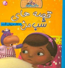 دکتر مریض شده