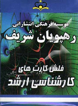 ژئومورفولوژی