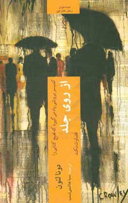 کمیسر برونتی یاد می گیرد که هیچ کتابی را از روی جلد قضاوت نکند