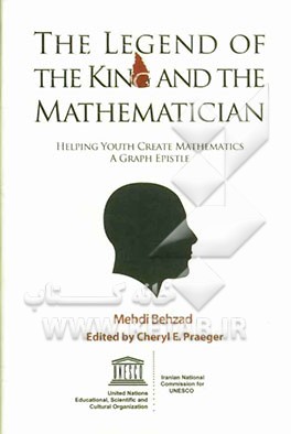 The legend of the king and the mathematician