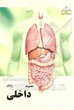 مجموعه داخلی مرجع 94