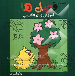 آشنایی با رنگ‌ها