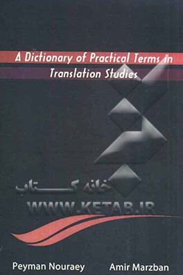 A dictionary of practical terms in translation studies