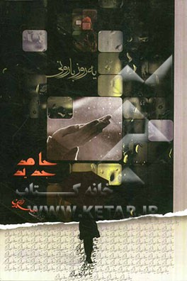 یه روز بارانی