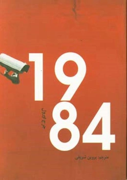 1984