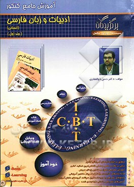 آموزش جامع: ادبیات کنکور انسانی