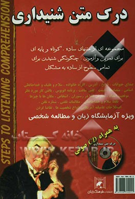 Steps to listening comprehension [1