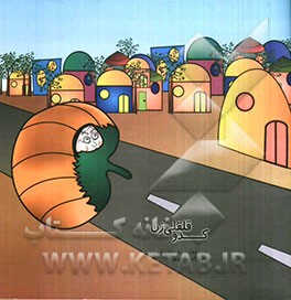 کدو قلقلی زن