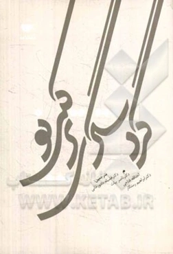 گردشگری ترکیبی نو