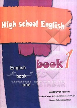 زبان اول دبیرستان