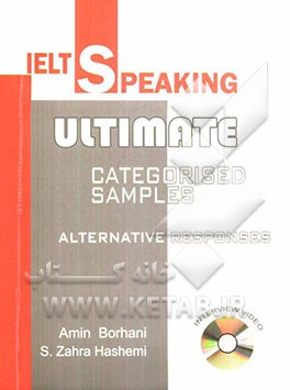 IELTS speaking ultimate: categorised samples alternative responses