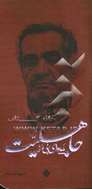 جاهلیت، پدیده‌ای بی‌مرز